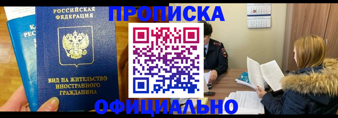 временная регистрация собственник в Богучаре