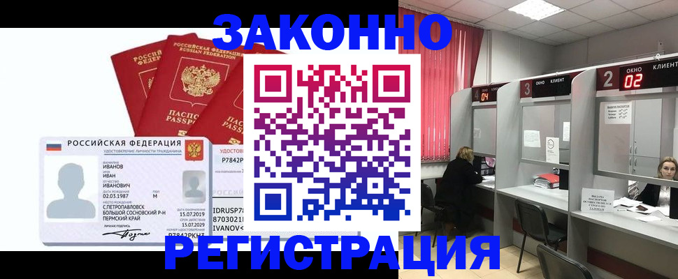 прописка ребенка в Богучаре