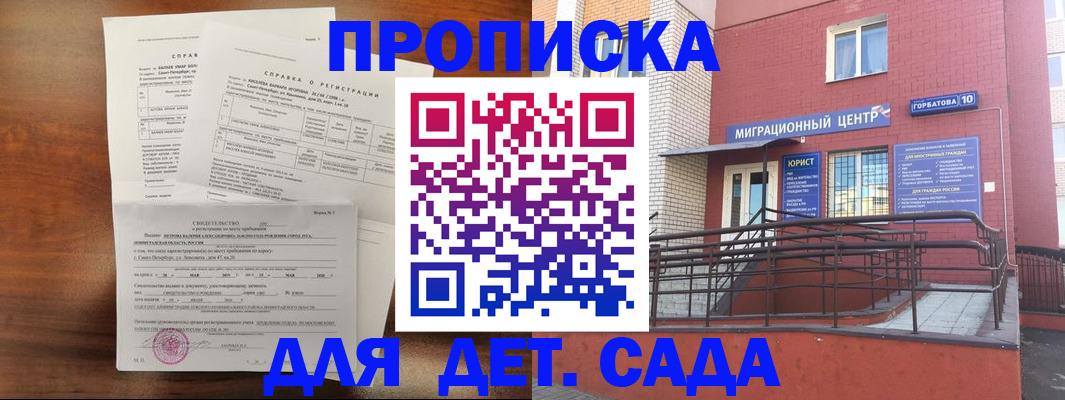 временная регистрация законно в Богучаре